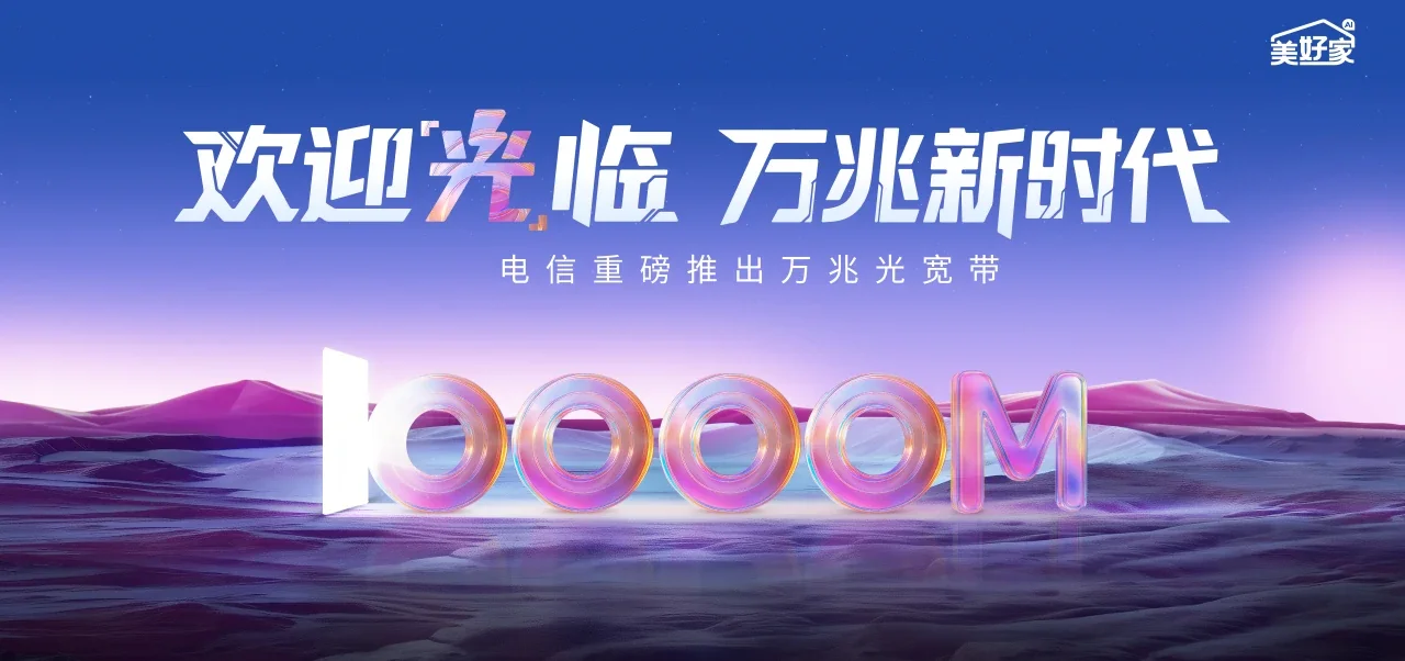 中国电信 抚州电信宽带 宽带套餐